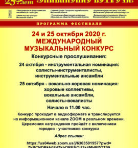Славянские Встречи 2020